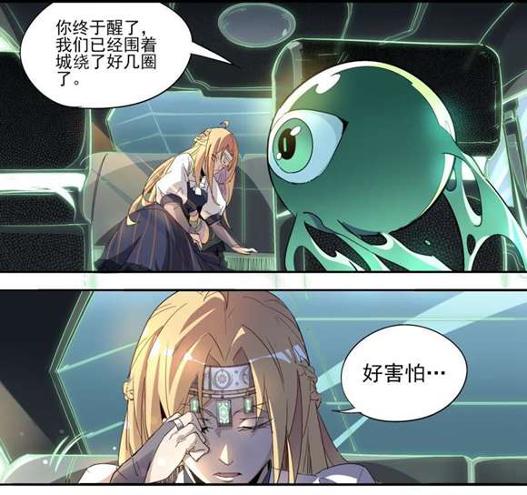 球球大作战漫画