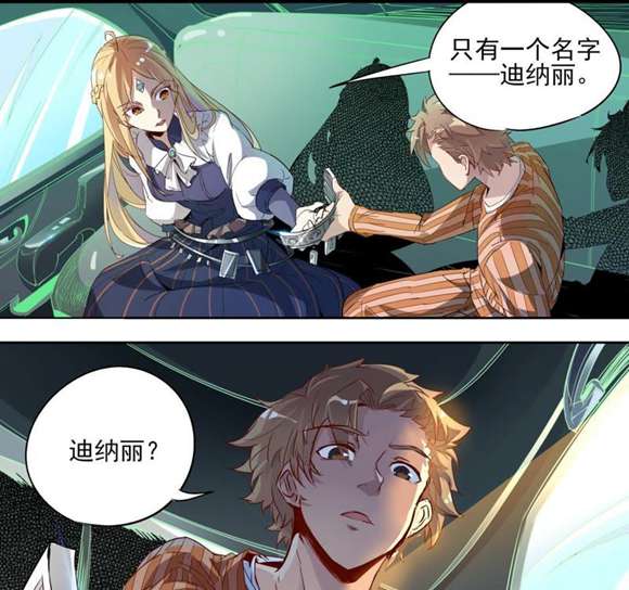 球球大作战漫画