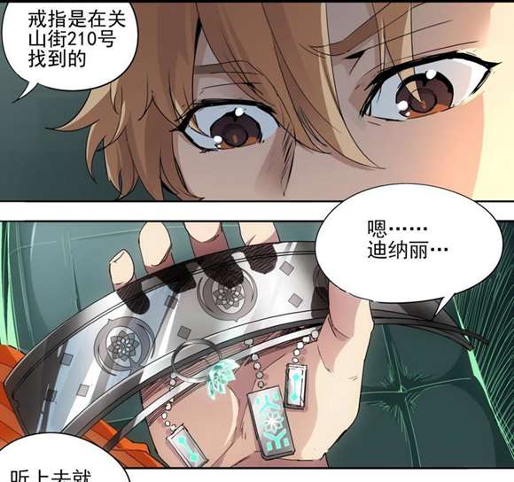 球球大作战漫画