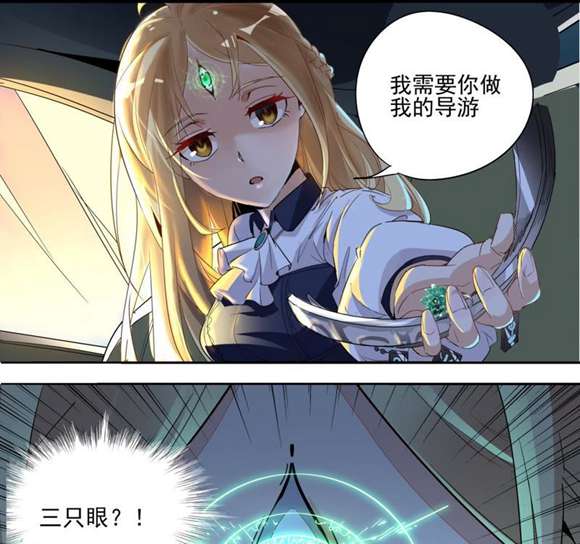 球球大作战漫画