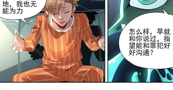 球球大作战漫画