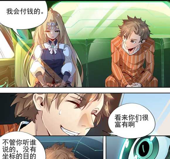 球球大作战星云旅团