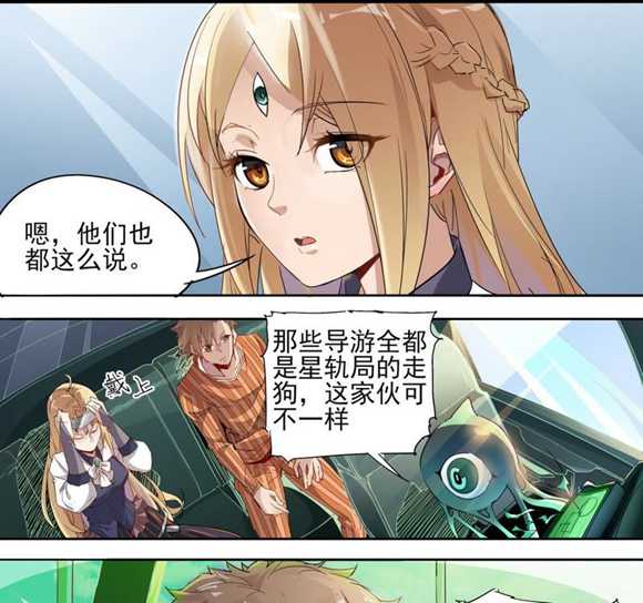 球球大作战漫画
