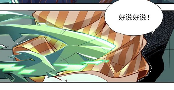 球球大作战漫画