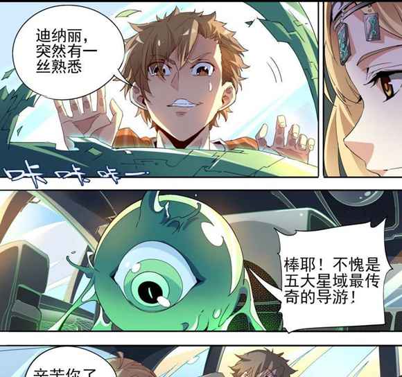 球球大作战星云旅团