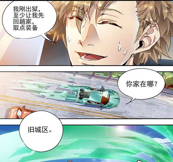 球球大作战漫画