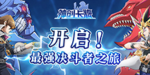 《神创卡牌》即将正式上线，8月27日我们决斗场上见