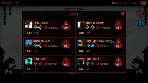 火柴人联盟2