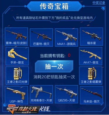CF手游活动