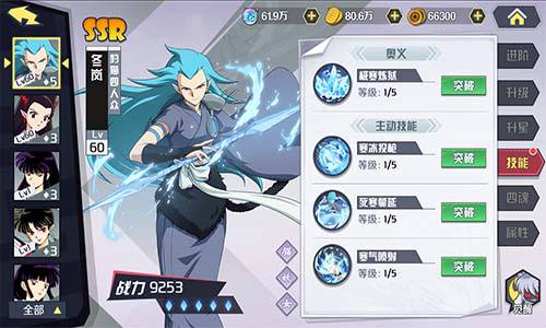 夜叉-觉醒