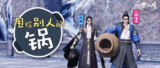 新时装登场！入学季活动上线 一梦江湖8月23日更新公告