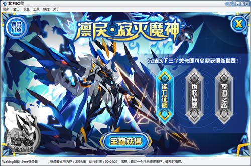 赛尔号凛戾·寂灭魔神在哪 怎么抓