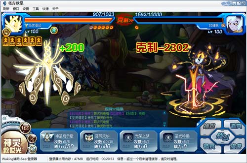 赛尔号凛戾·寂灭魔神在哪 怎么抓
