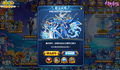 奥拉星浩海之主王者梅卡怎么打 浩海之主王者梅卡在哪
