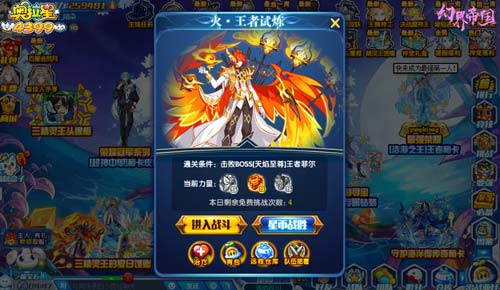 奥拉星浩海之主王者梅卡怎么打 浩海之主王者梅卡在哪
