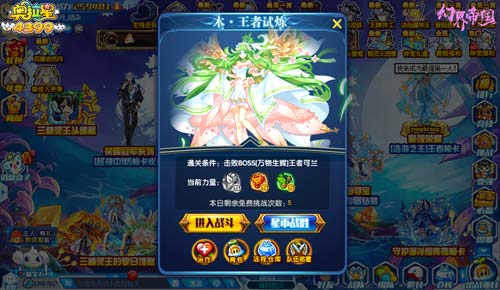 奥拉星浩海之主王者梅卡怎么打 浩海之主王者梅卡在哪