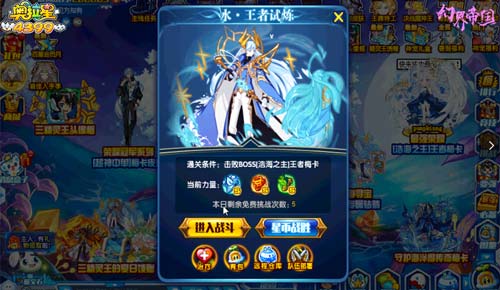 奥拉星浩海之主王者梅卡怎么打 浩海之主王者梅卡在哪