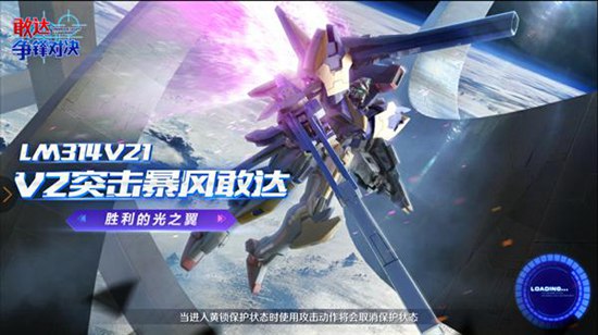 敢达争锋对决