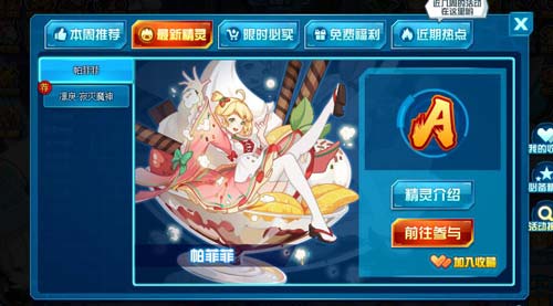 赛尔号帕菲菲在哪 怎么抓