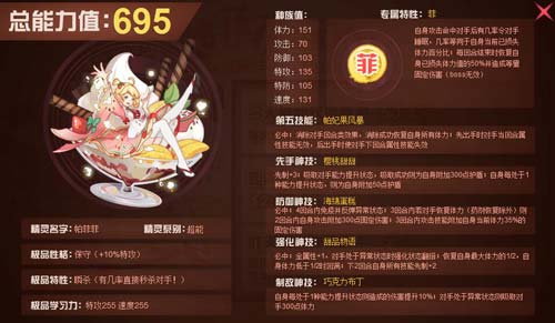 赛尔号帕菲菲在哪 怎么抓