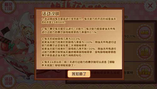 赛尔号帕菲菲在哪 怎么抓
