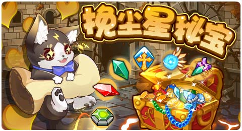 赛尔号8月23日更新攻略汇总 寂灭魔神完全体