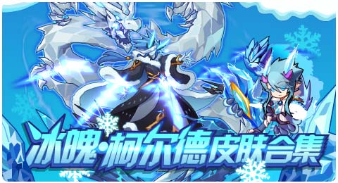 赛尔号8月23日更新攻略汇总 寂灭魔神完全体