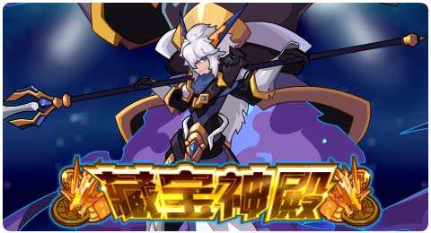 赛尔号8月23日更新攻略汇总 寂灭魔神完全体