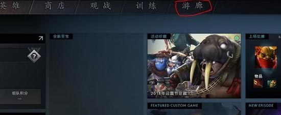 游廊