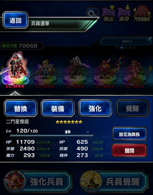 最终幻想:勇气启示录