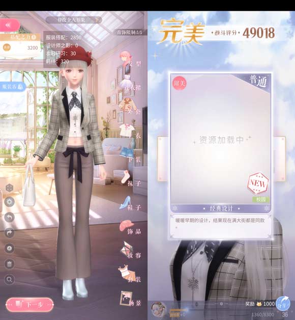 闪耀暖暖5-1