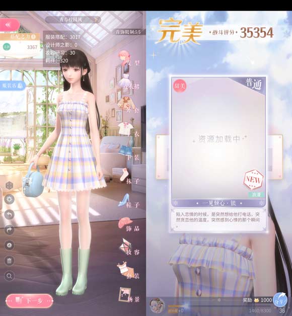 闪耀暖暖5-2挑战