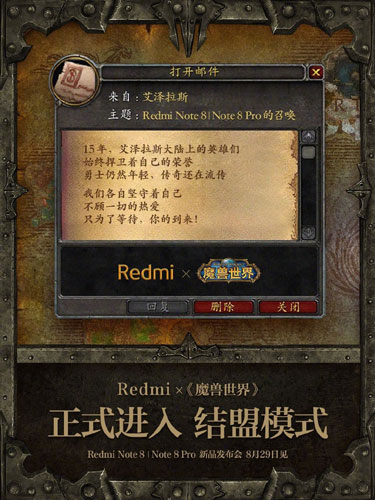 红米和魔兽