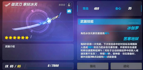 崩坏3超限武器