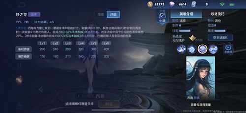 王者荣耀西施