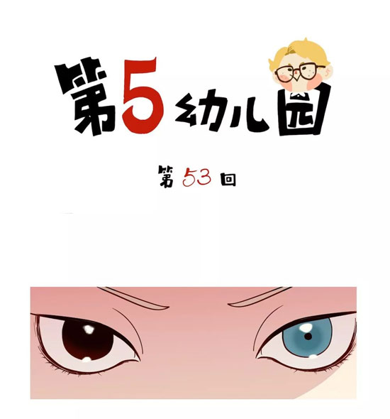 第五人格