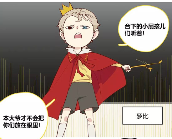 第五人格漫画