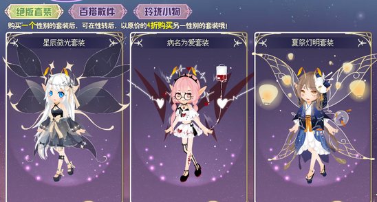 小花仙0823活动预告8