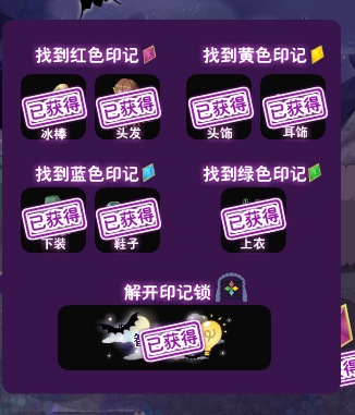 小花仙异国皇子营救计划活动攻略15