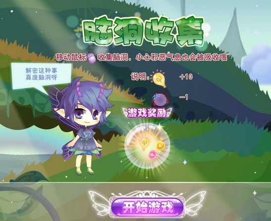 小花仙异国皇子营救计划活动攻略18
