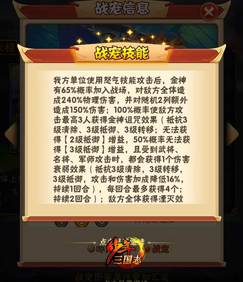 少年三国志