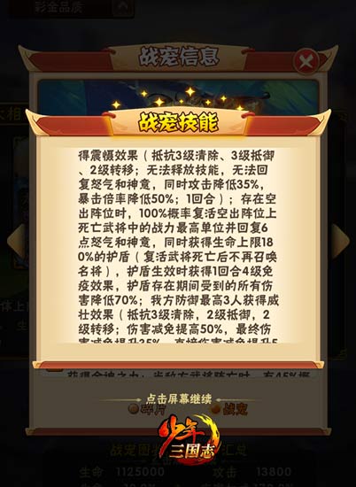 少年三国志