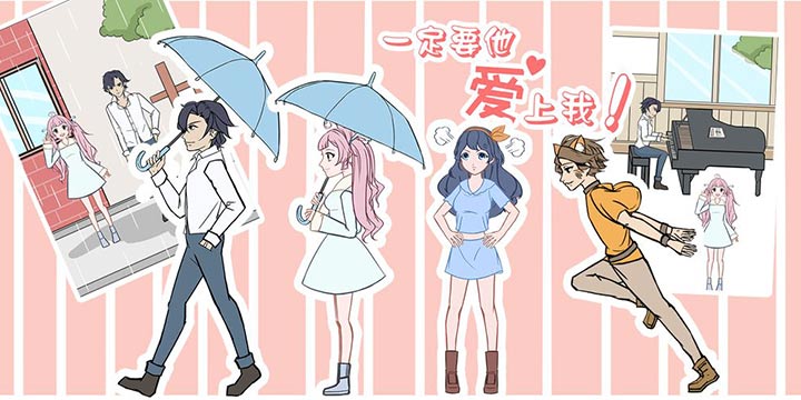 《一定要他爱上我》，这心机玛丽苏的发言是怎么肥四？