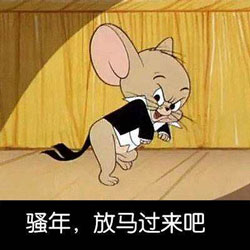 服输