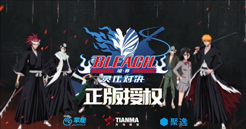 BLEACH 境·界—灵压对决