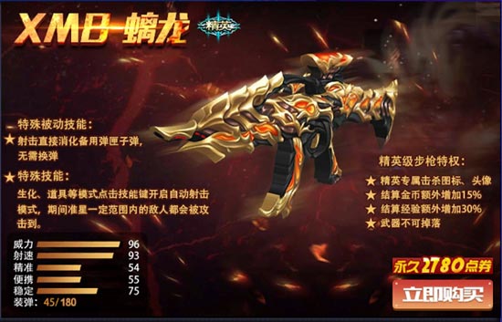 火线精英