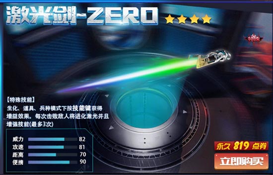 火线精英