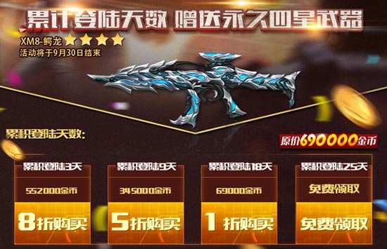 火线精英