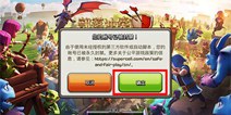 部落冲突8月28日关于使用 “第三方辅助工具”违规处罚声明