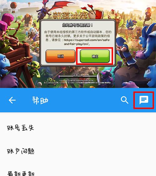 部落冲突8月28日关于使用 “第三方辅助工具”违规处罚声明